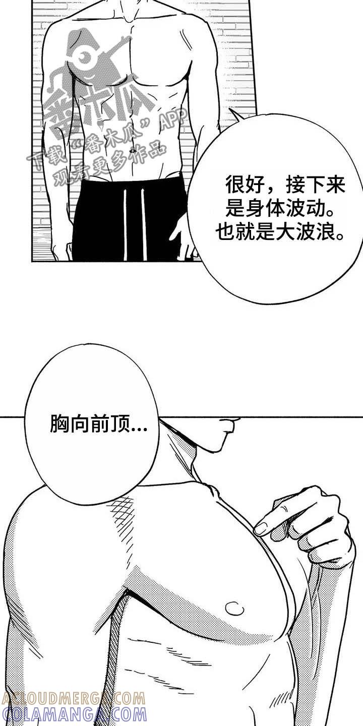 《绯色长夜》第19章：值得培养 第13页