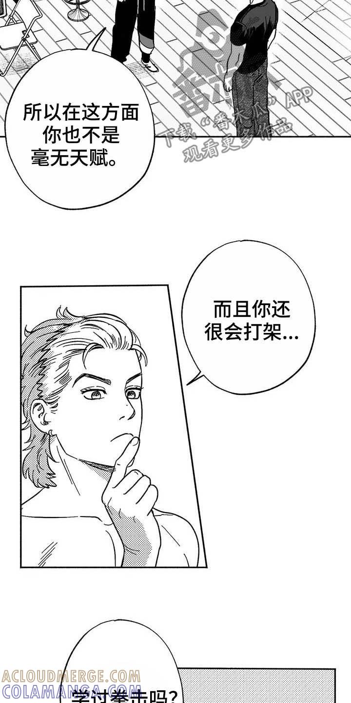 《绯色长夜》第19章：值得培养 第3页