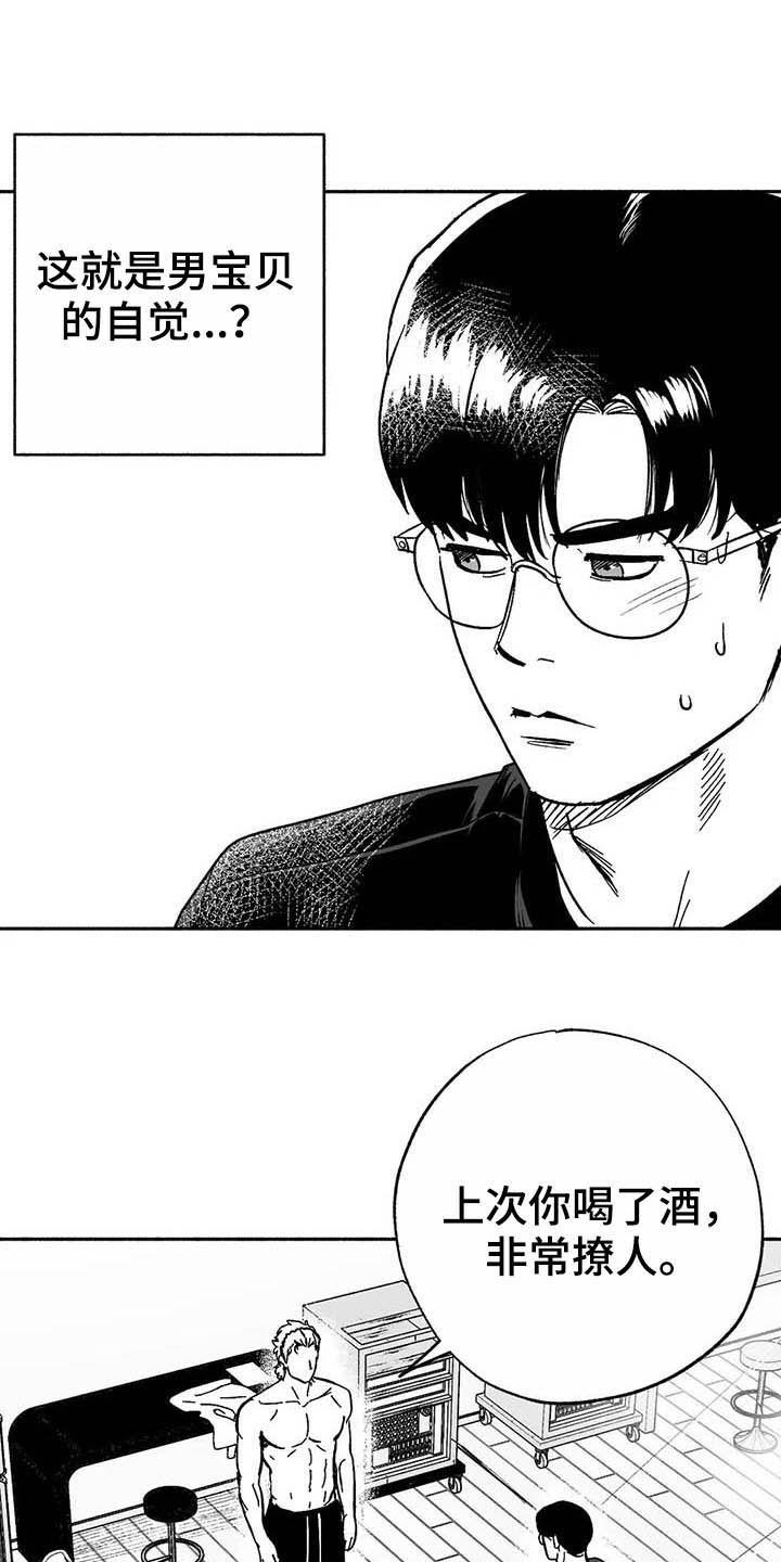 《绯色长夜》第19章：值得培养 第2页