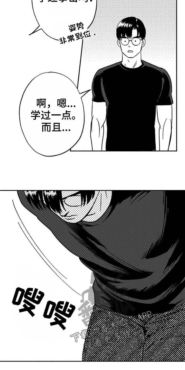 《绯色长夜》第19章：值得培养 第4页