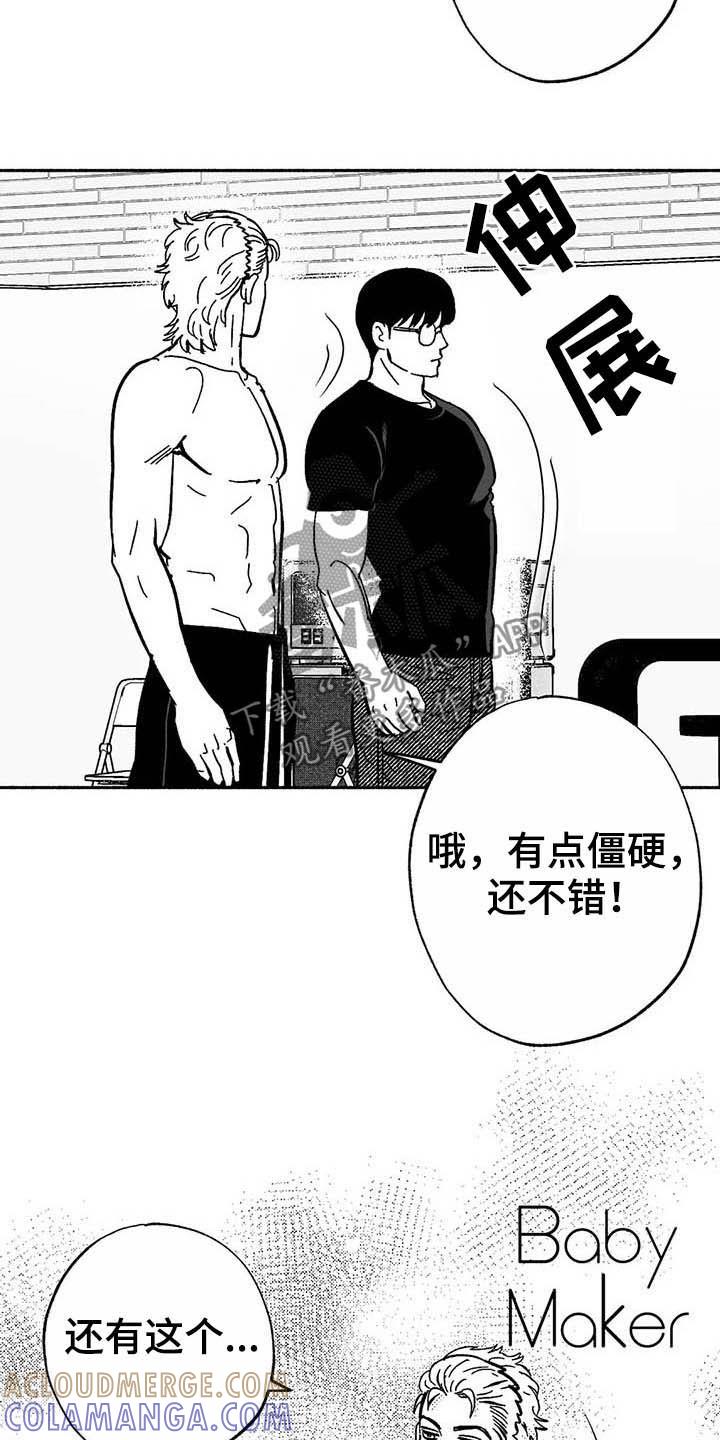 《绯色长夜》第19章：值得培养 第15页