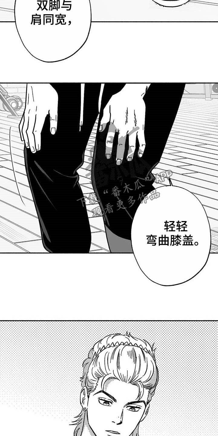 《绯色长夜》第19章：值得培养 第10页