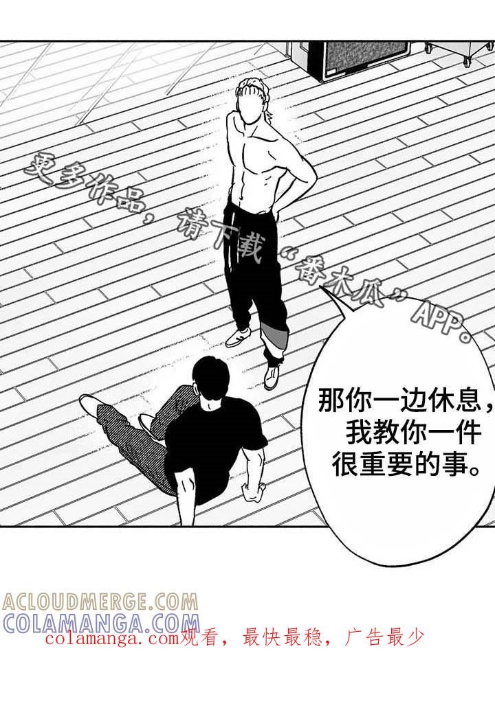 《绯色长夜》第19章：值得培养 第23页