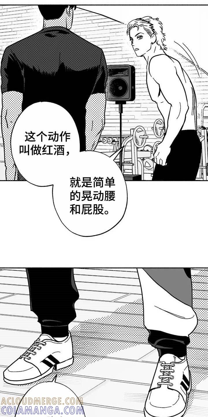 《绯色长夜》第19章：值得培养 第9页