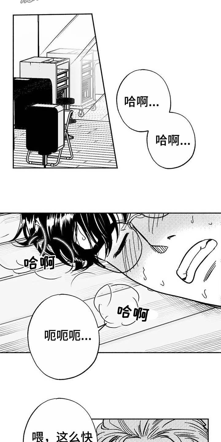 《绯色长夜》第19章：值得培养 第18页