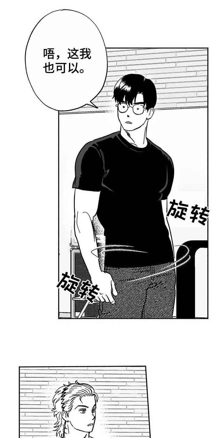 《绯色长夜》第19章：值得培养 第12页