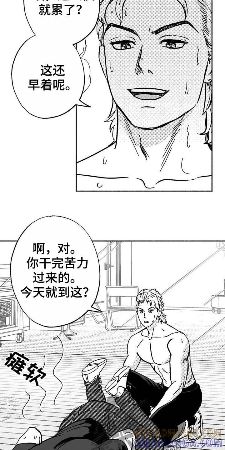 《绯色长夜》第19章：值得培养 第19页