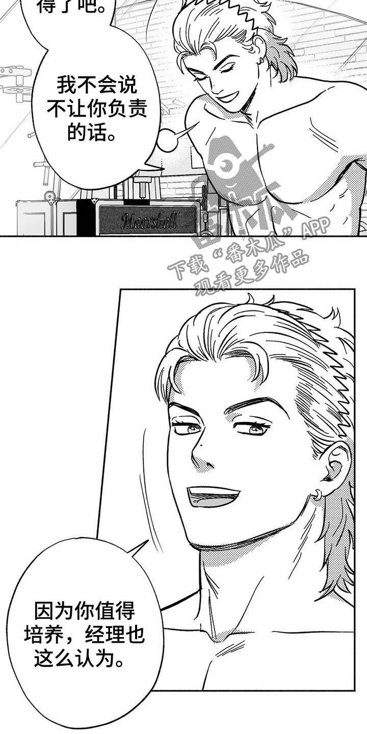 《绯色长夜》第19章：值得培养 第22页