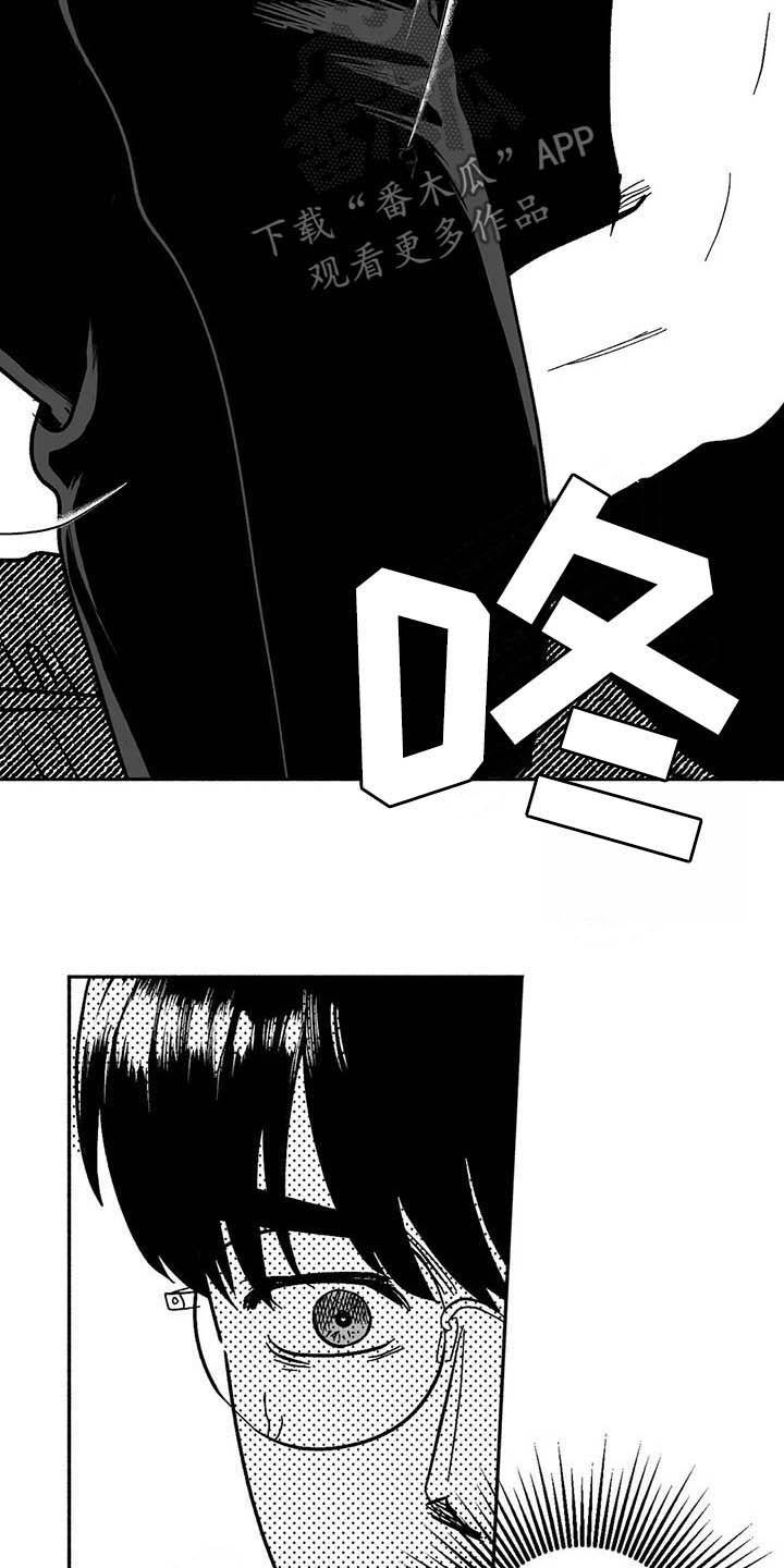 《绯色长夜》第20章：开玩笑 第8页