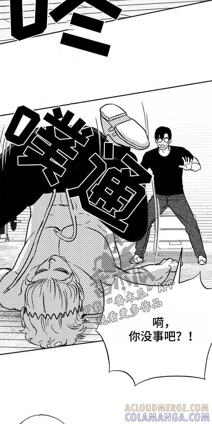 《绯色长夜》第20章：开玩笑 第11页