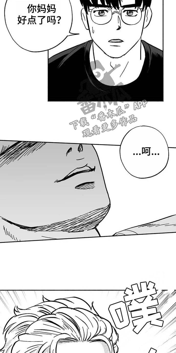 《绯色长夜》第20章：开玩笑 第18页