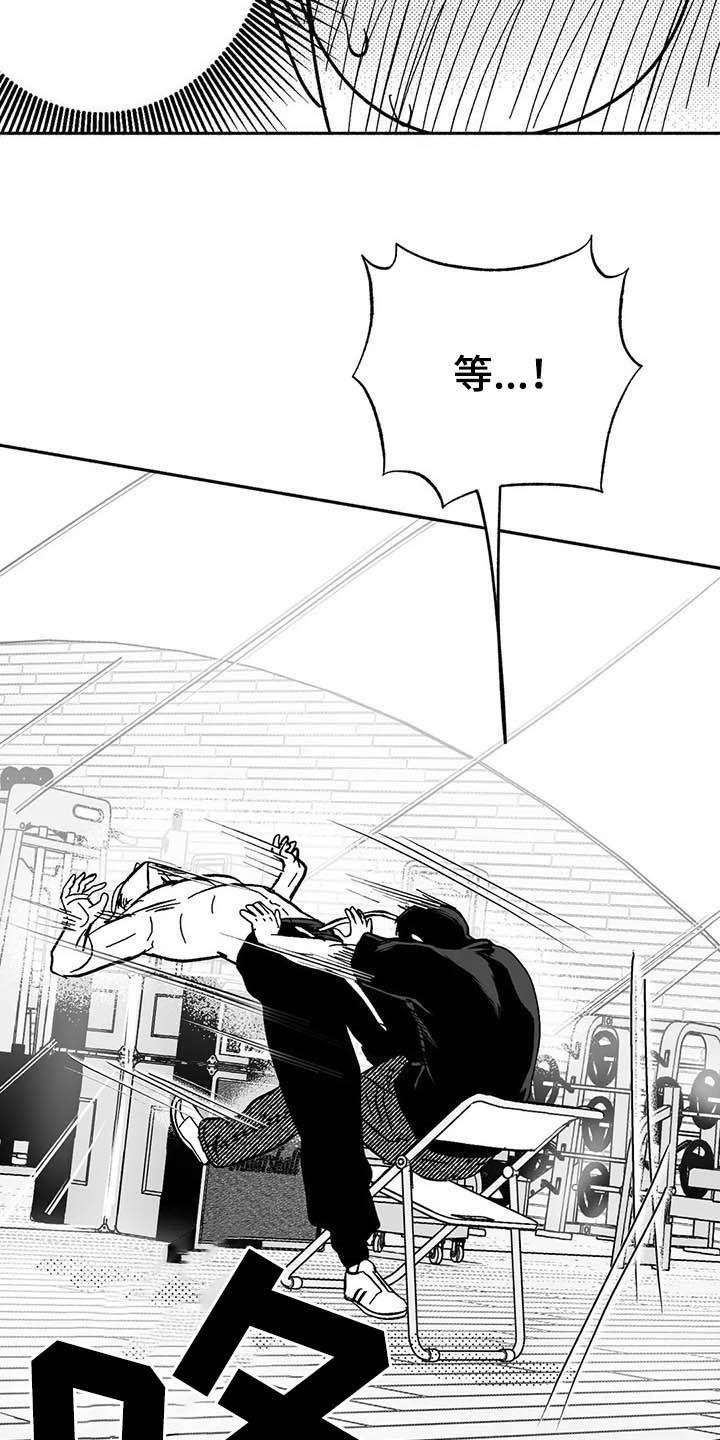 《绯色长夜》第20章：开玩笑 第10页