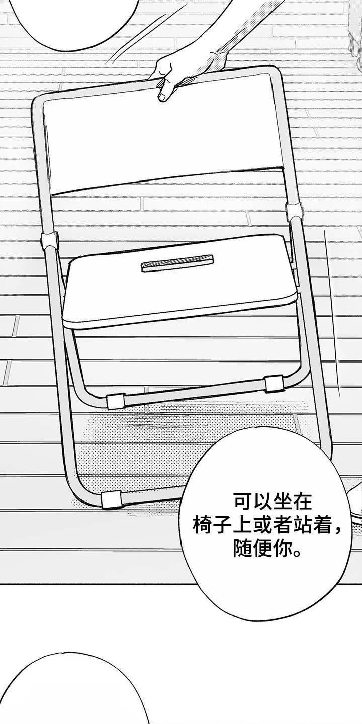 《绯色长夜》第20章：开玩笑 第2页