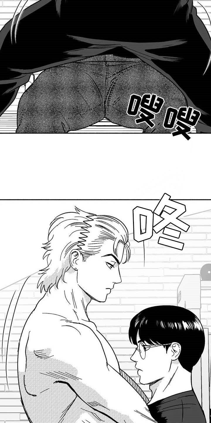 《绯色长夜》第20章：开玩笑 第6页