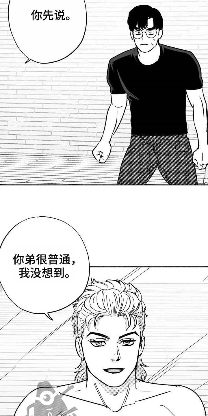 《绯色长夜》第20章：开玩笑 第22页