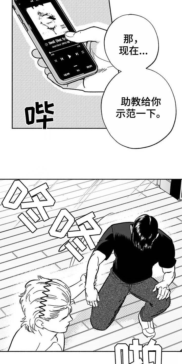 《绯色长夜》第20章：开玩笑 第4页