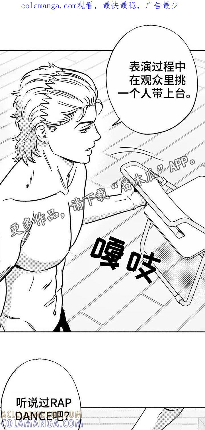 《绯色长夜》第20章：开玩笑 第1页
