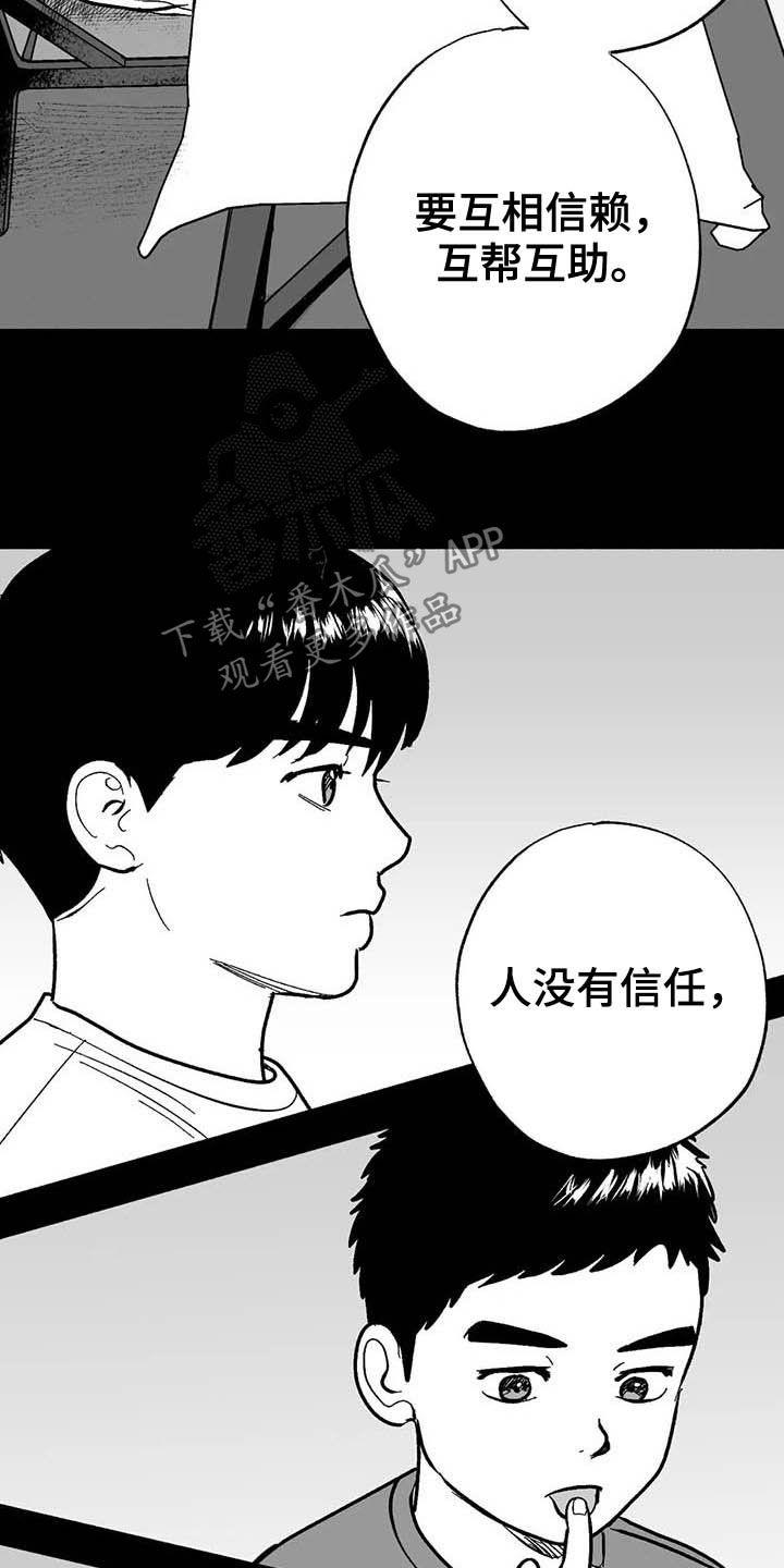 《绯色长夜》第21章：放弃遗产 第4页