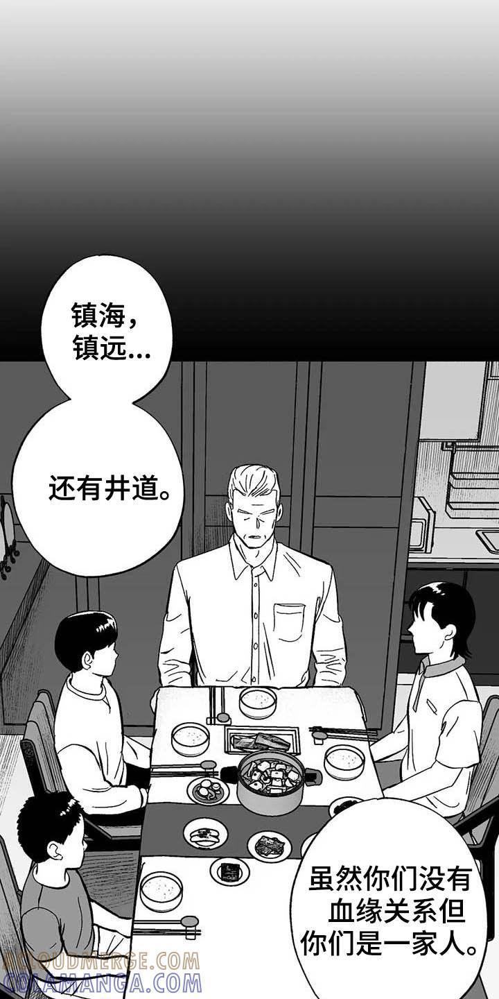 《绯色长夜》第21章：放弃遗产 第3页