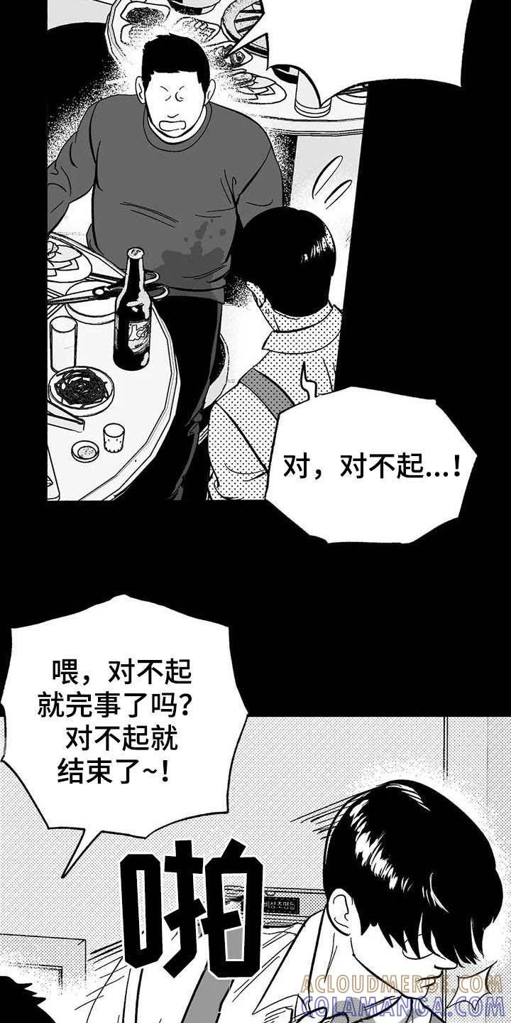 《绯色长夜》第21章：放弃遗产 第21页