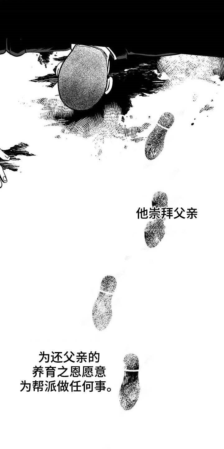 《绯色长夜》第21章：放弃遗产 第8页