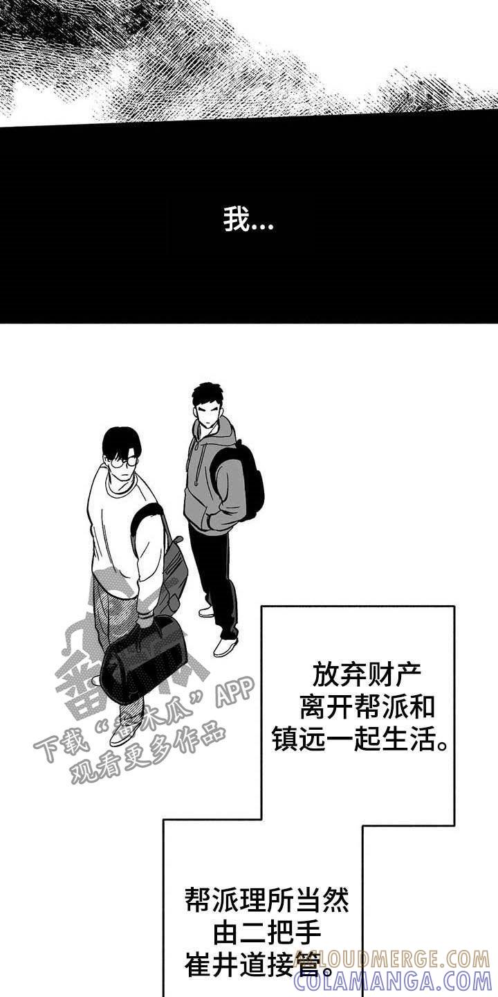 《绯色长夜》第21章：放弃遗产 第17页