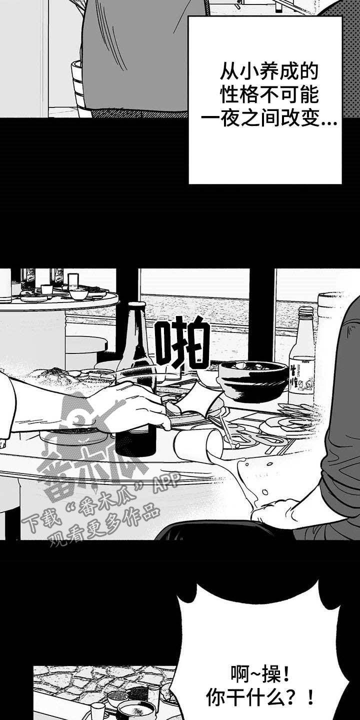 《绯色长夜》第21章：放弃遗产 第20页