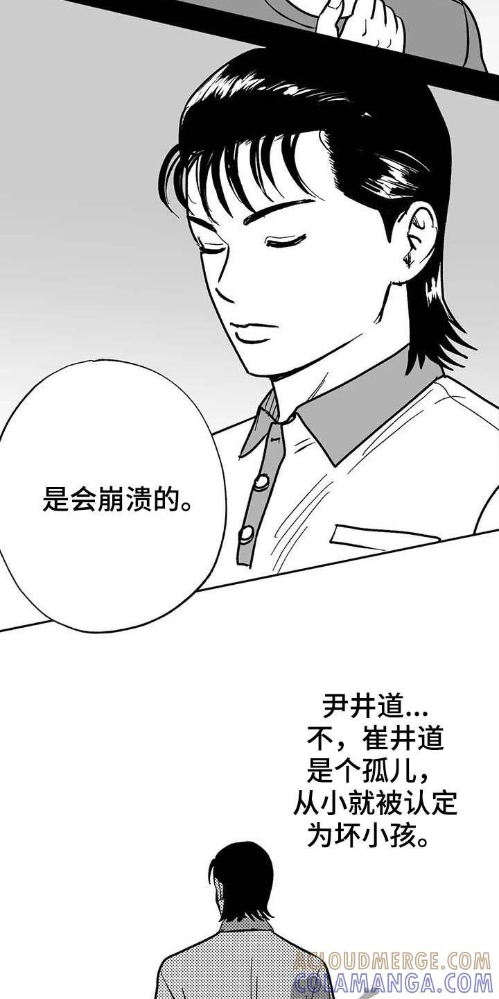 《绯色长夜》第21章：放弃遗产 第5页