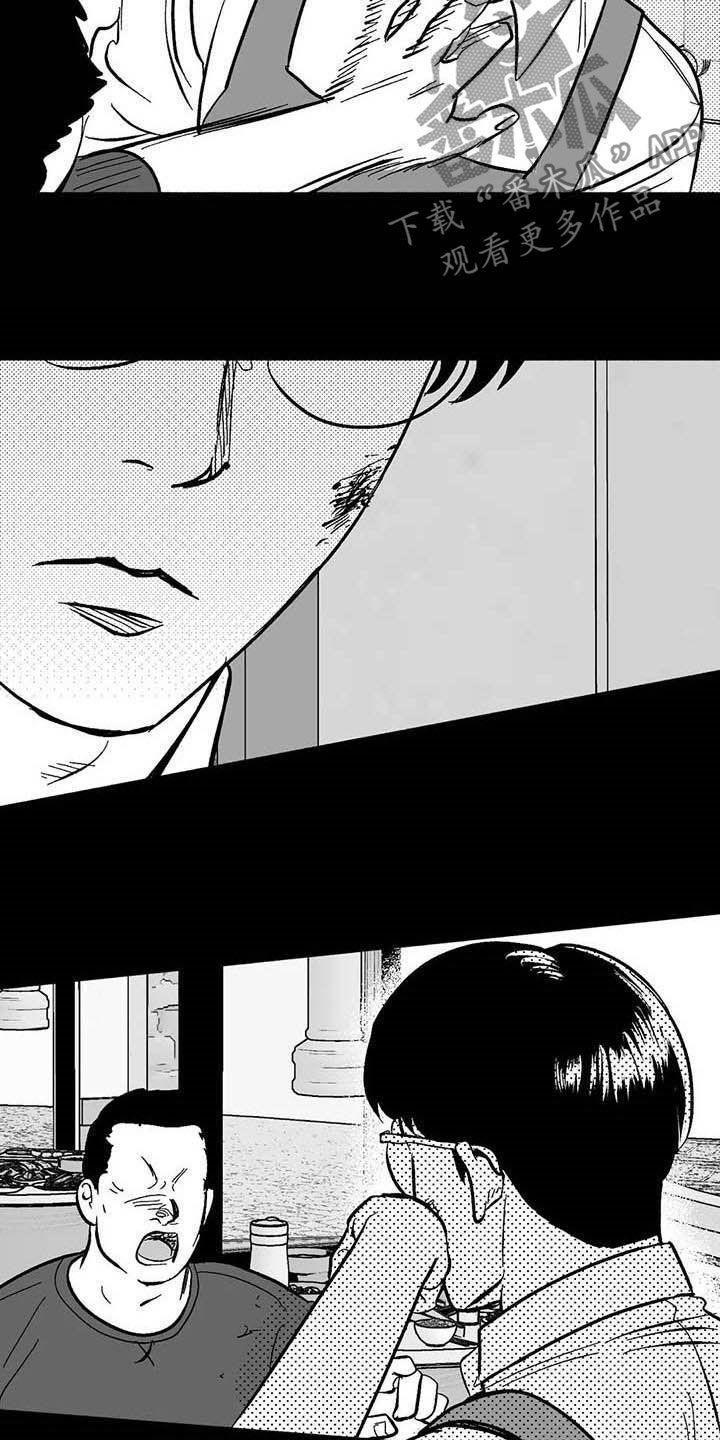 《绯色长夜》第21章：放弃遗产 第22页