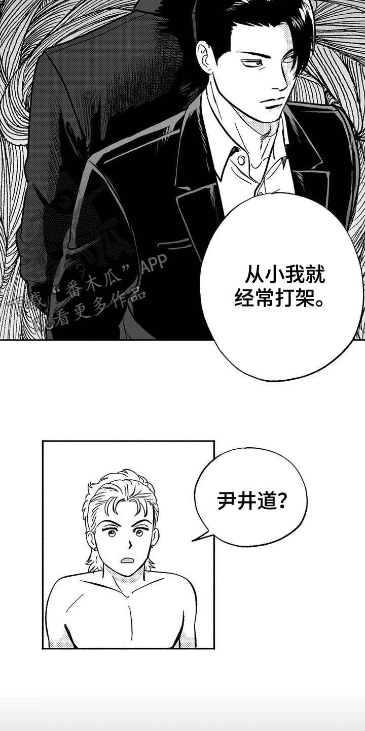 《绯色长夜》第21章：放弃遗产 第2页