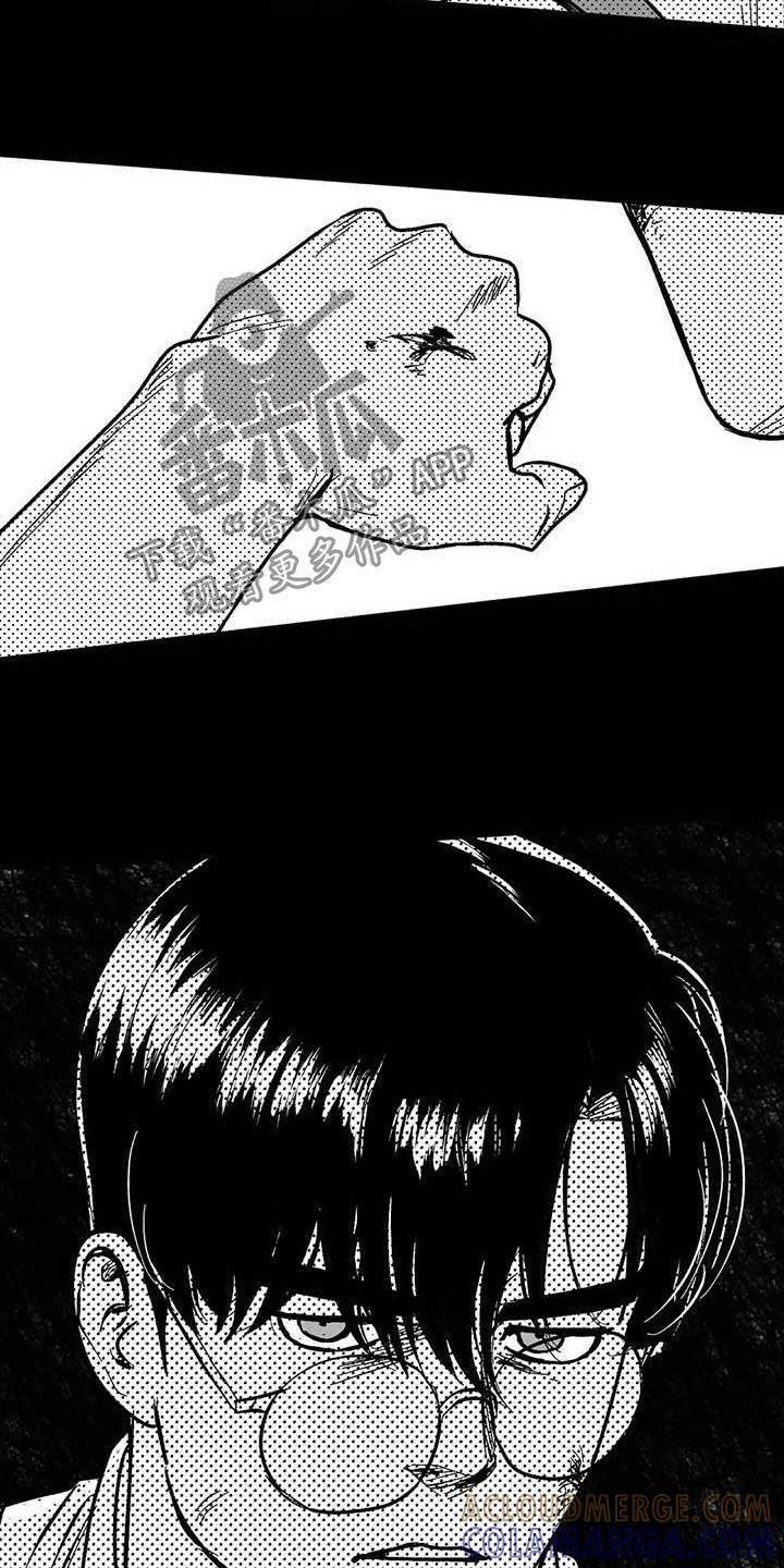 《绯色长夜》第21章：放弃遗产 第23页