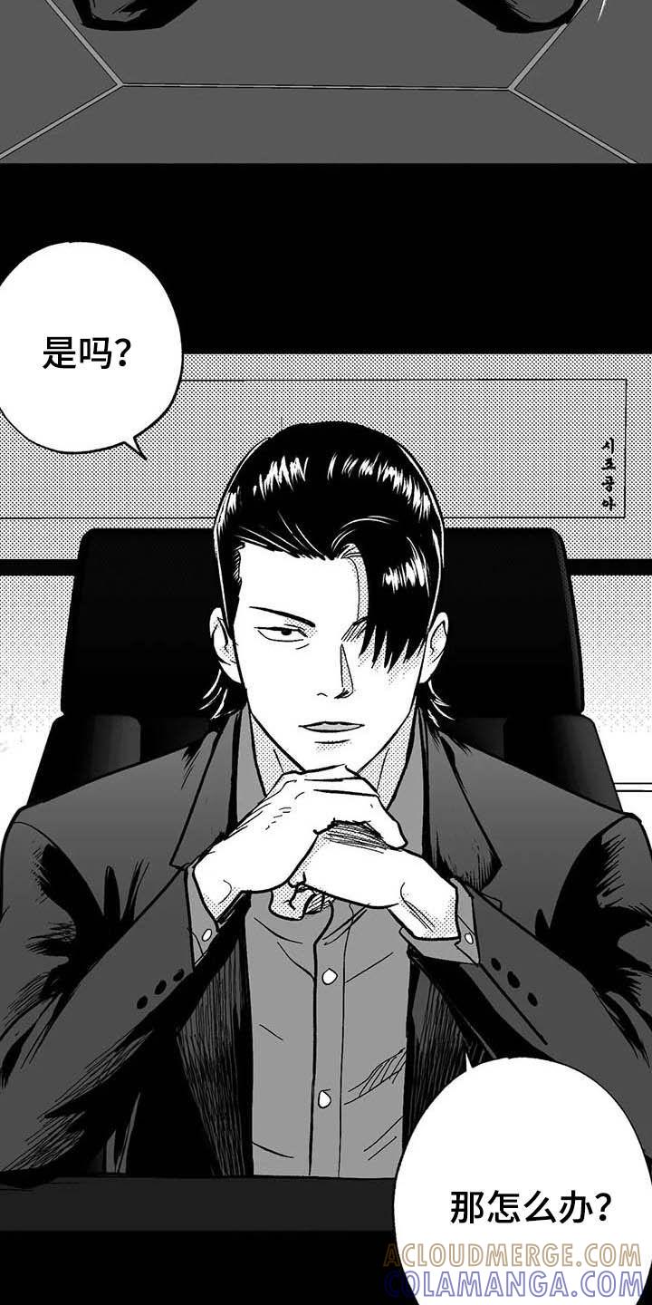 《绯色长夜》第22章：借钱 第13页