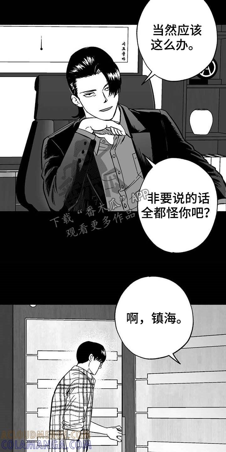 《绯色长夜》第22章：借钱 第19页