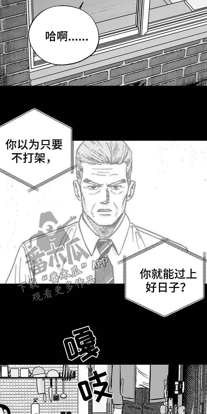 《绯色长夜》第22章：借钱 第2页