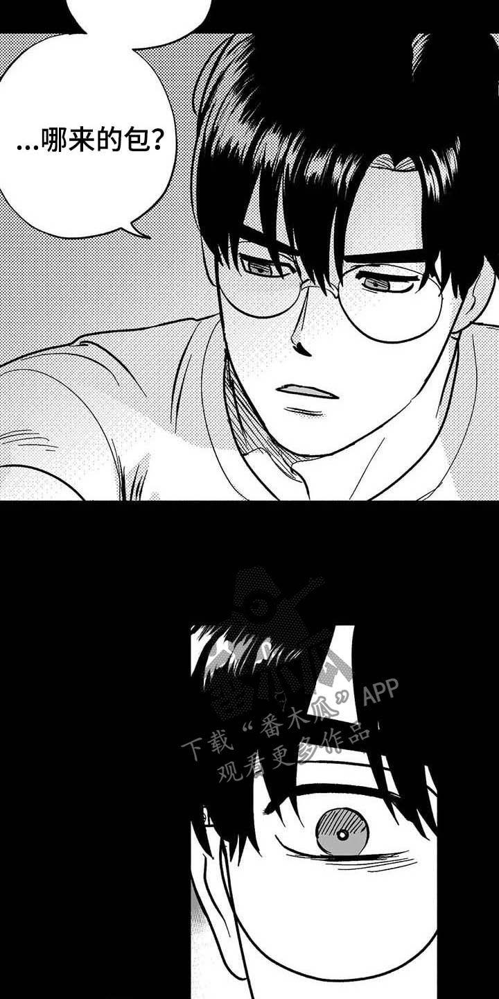 《绯色长夜》第22章：借钱 第4页