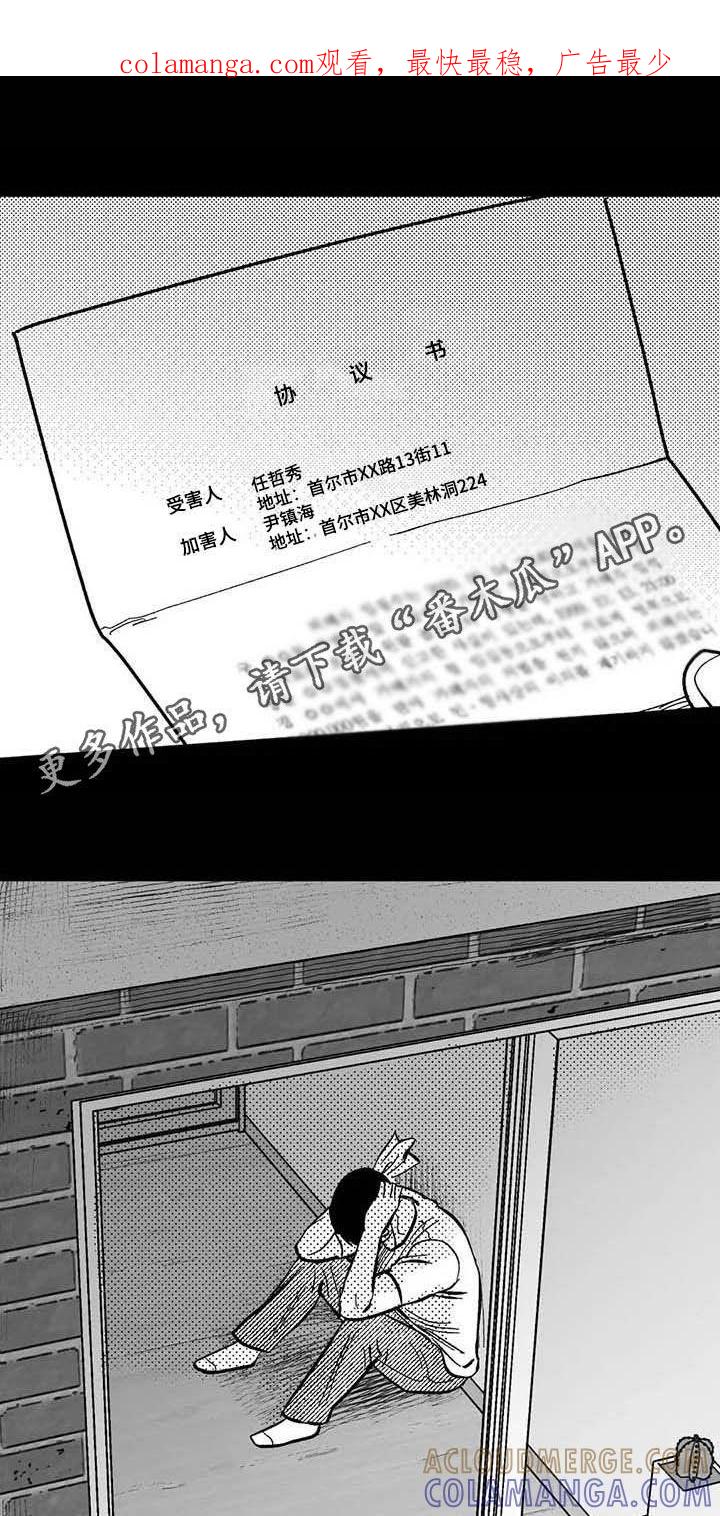 《绯色长夜》第22章：借钱 第1页