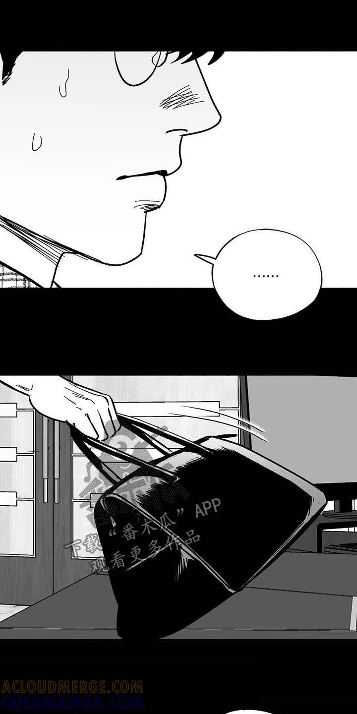 《绯色长夜》第22章：借钱 第17页