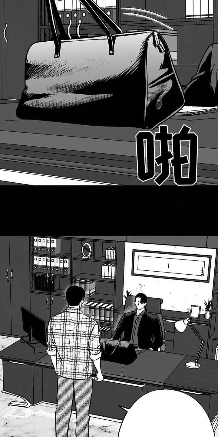 《绯色长夜》第22章：借钱 第10页