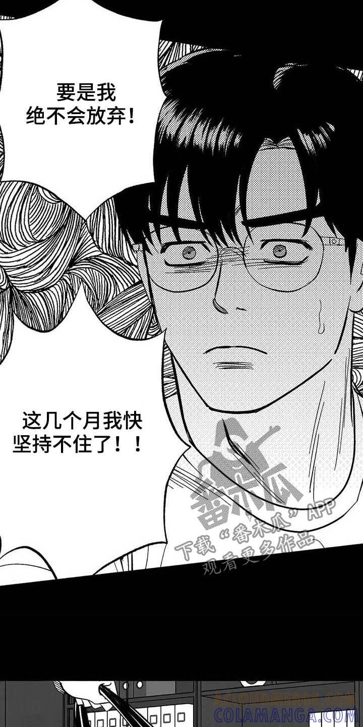 《绯色长夜》第22章：借钱 第9页