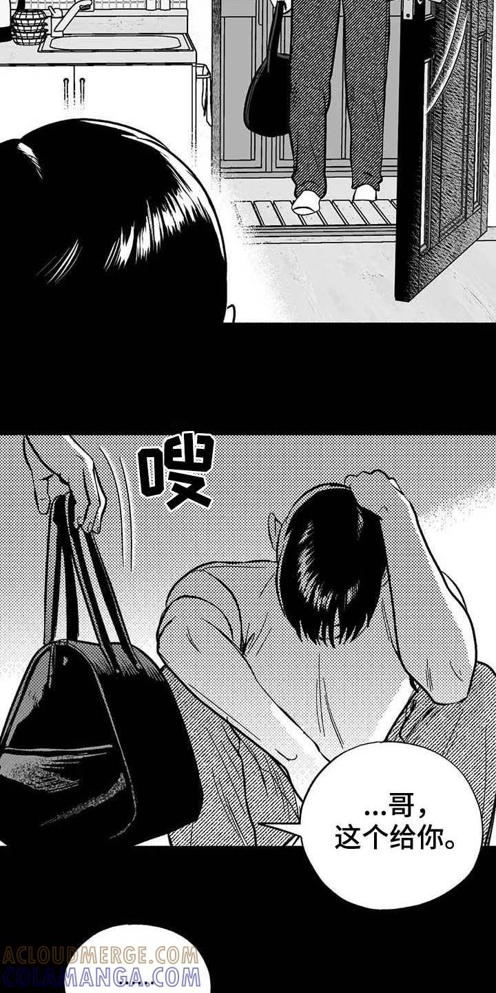 《绯色长夜》第22章：借钱 第3页