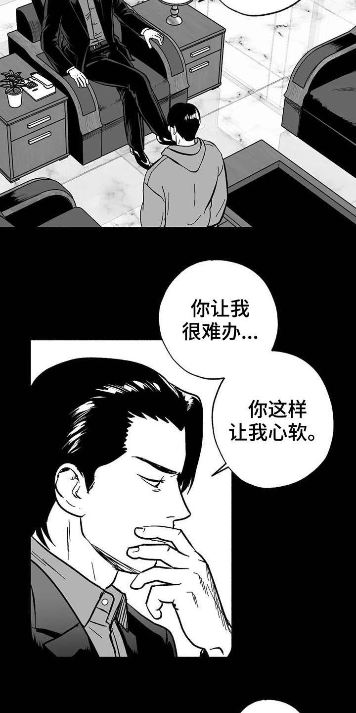 《绯色长夜》第23章：门面招牌 第2页