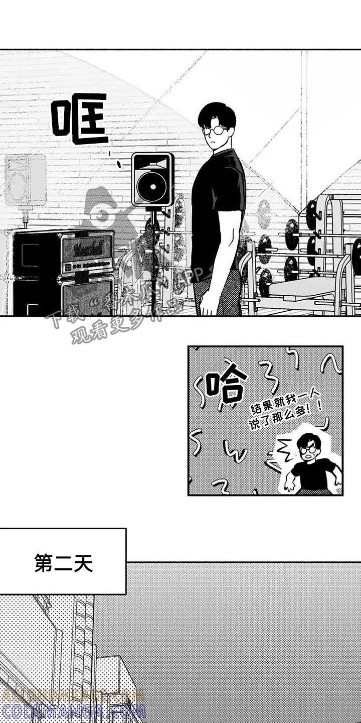 《绯色长夜》第23章：门面招牌 第17页