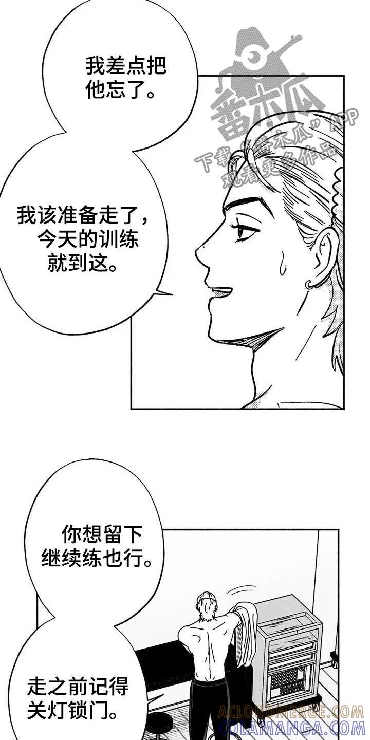 《绯色长夜》第23章：门面招牌 第15页
