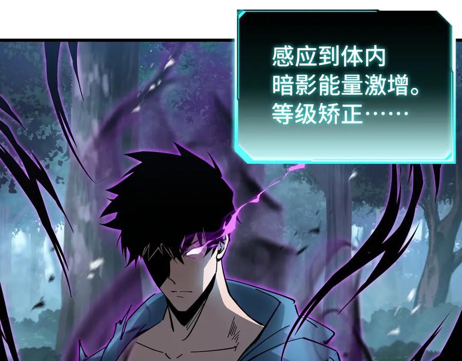 《异狱暴君：我的影子能无限进化》第21话 追踪 第7页