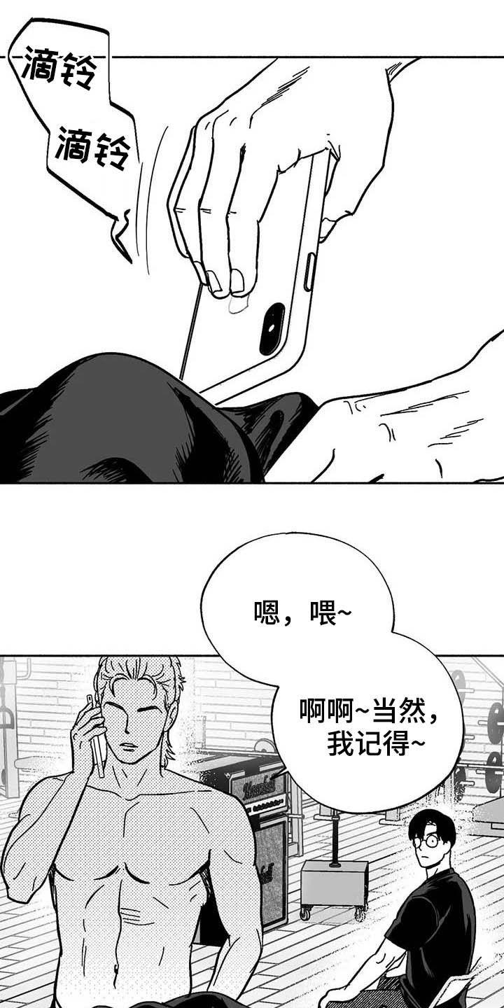 《绯色长夜》第23章：门面招牌 第12页