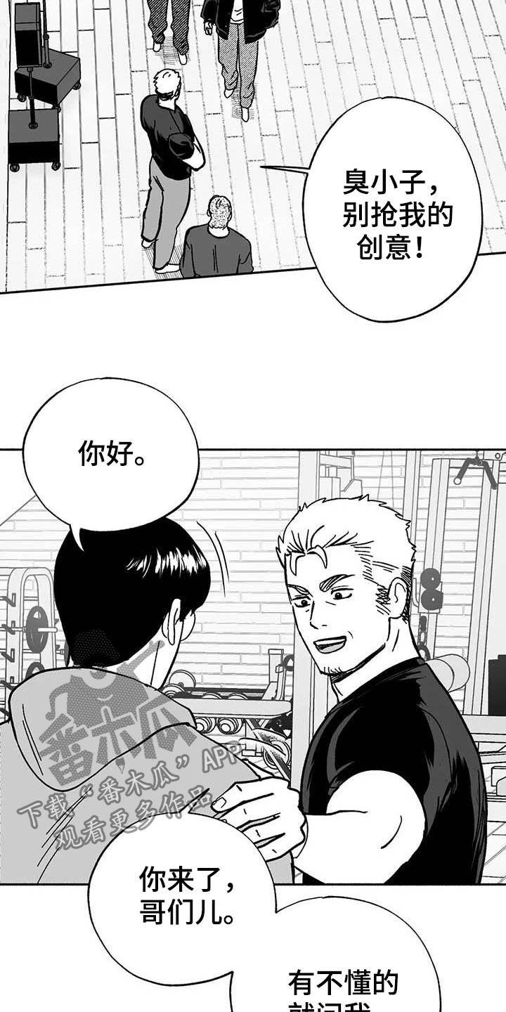 《绯色长夜》第23章：门面招牌 第20页