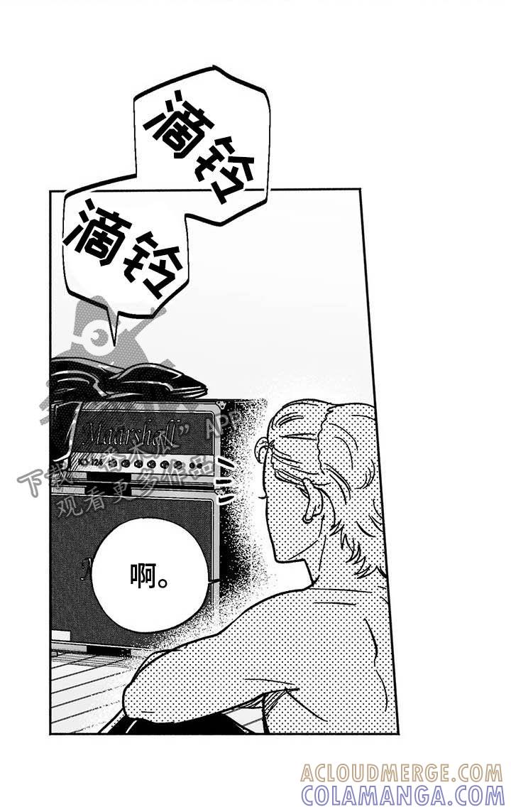 《绯色长夜》第23章：门面招牌 第11页
