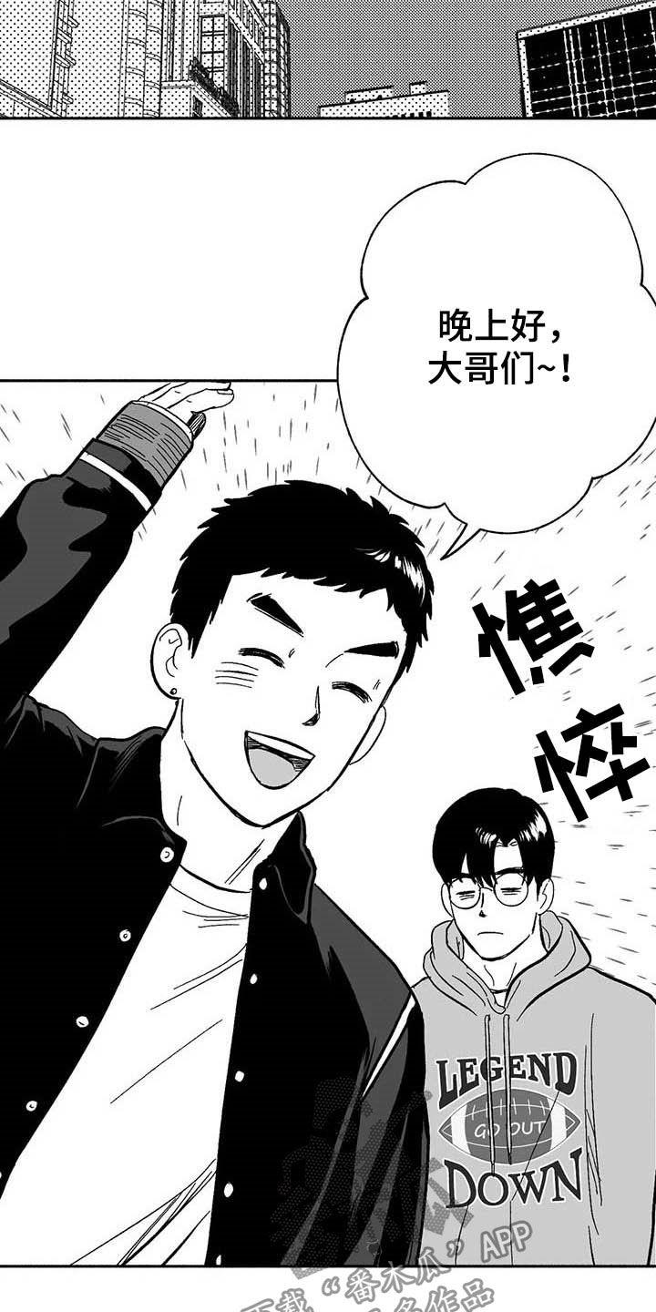 《绯色长夜》第23章：门面招牌 第18页