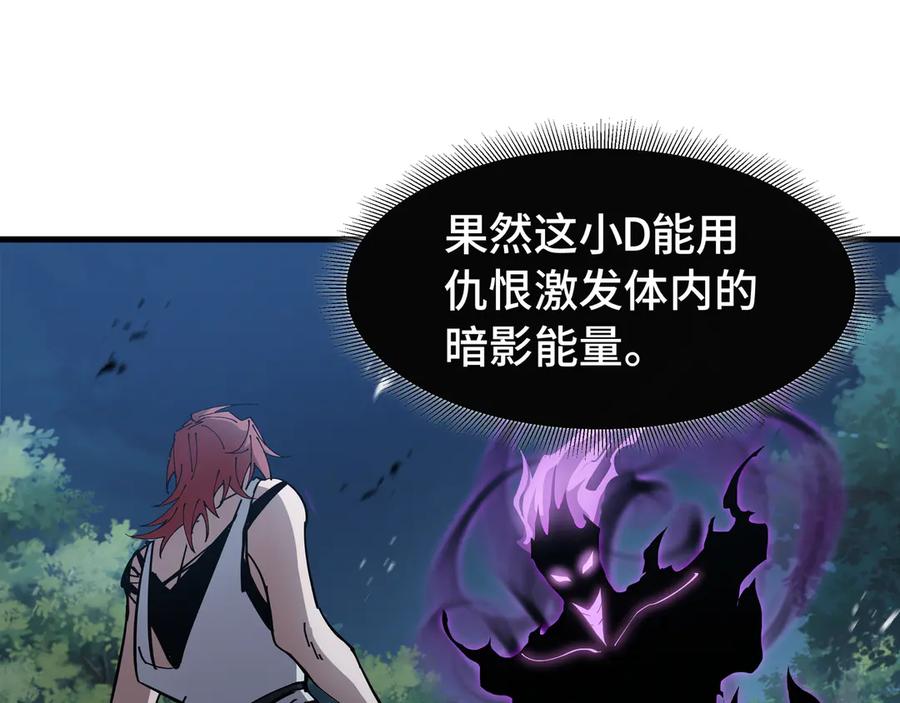 《异狱暴君：我的影子能无限进化》第21话 追踪 第4页