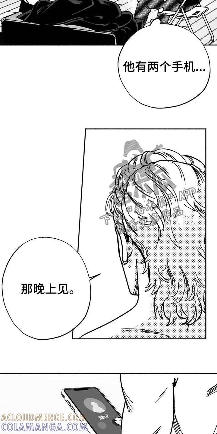 《绯色长夜》第23章：门面招牌 第13页